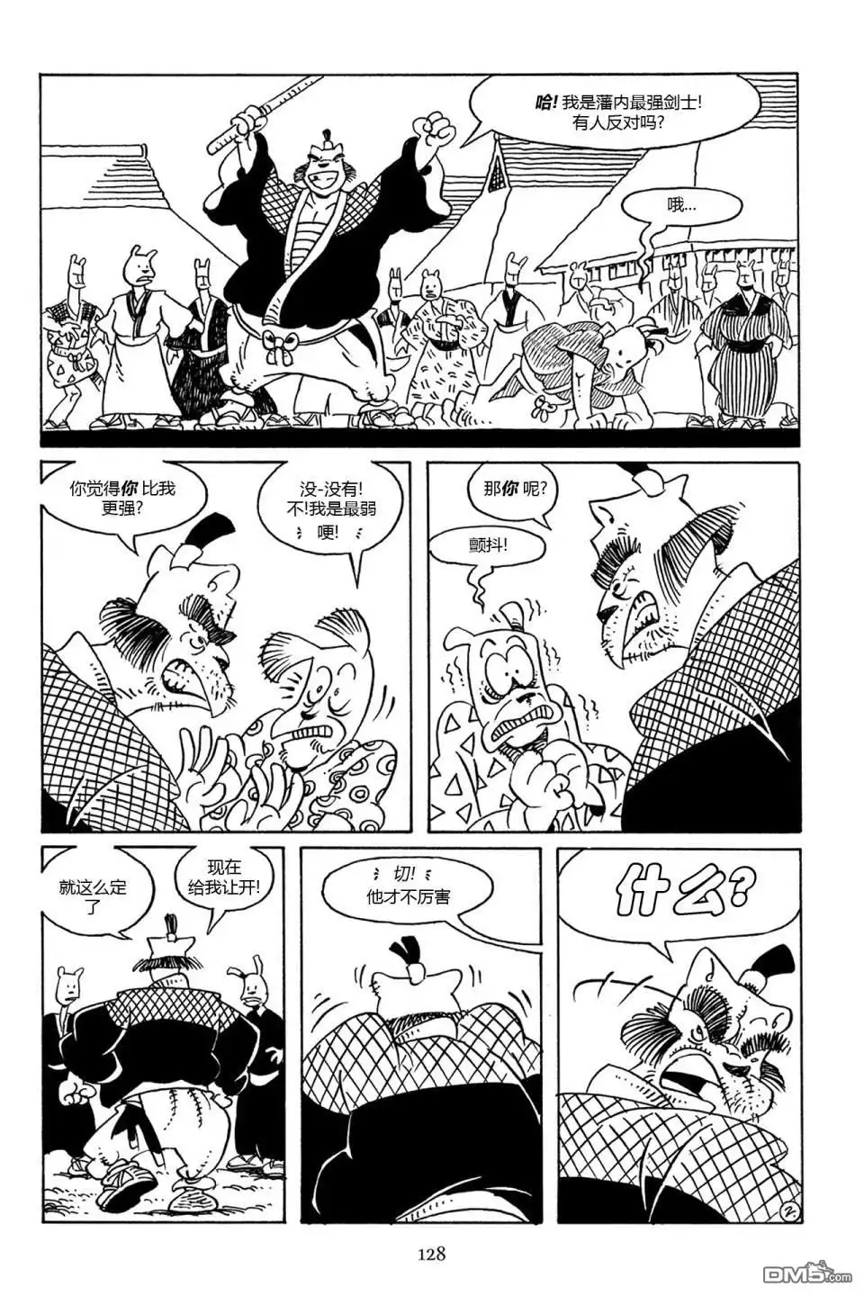 第6页