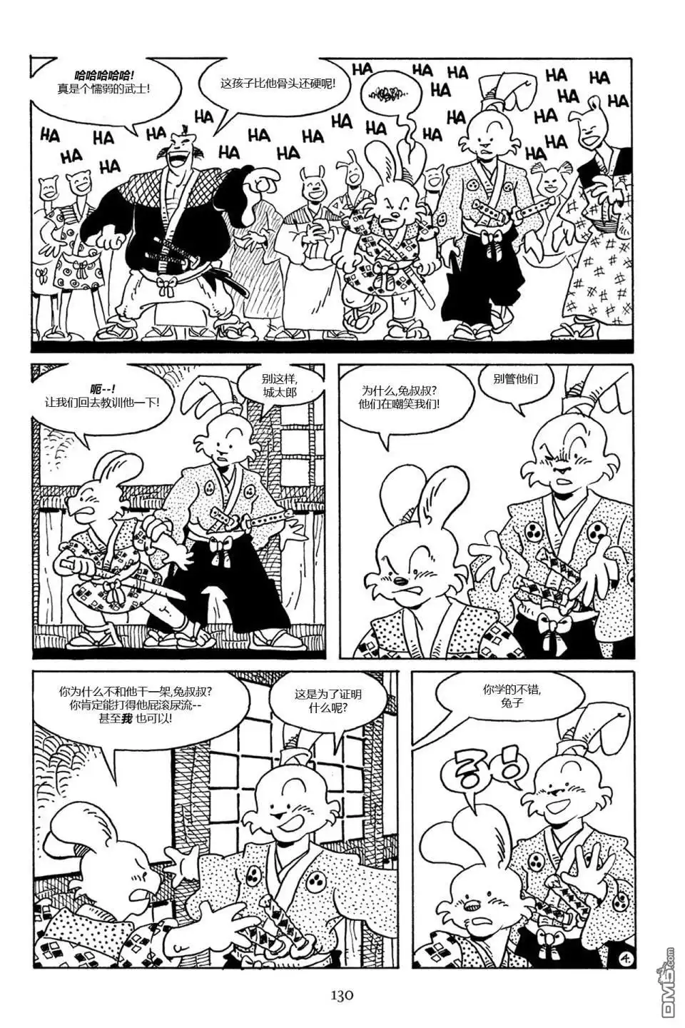 第8页