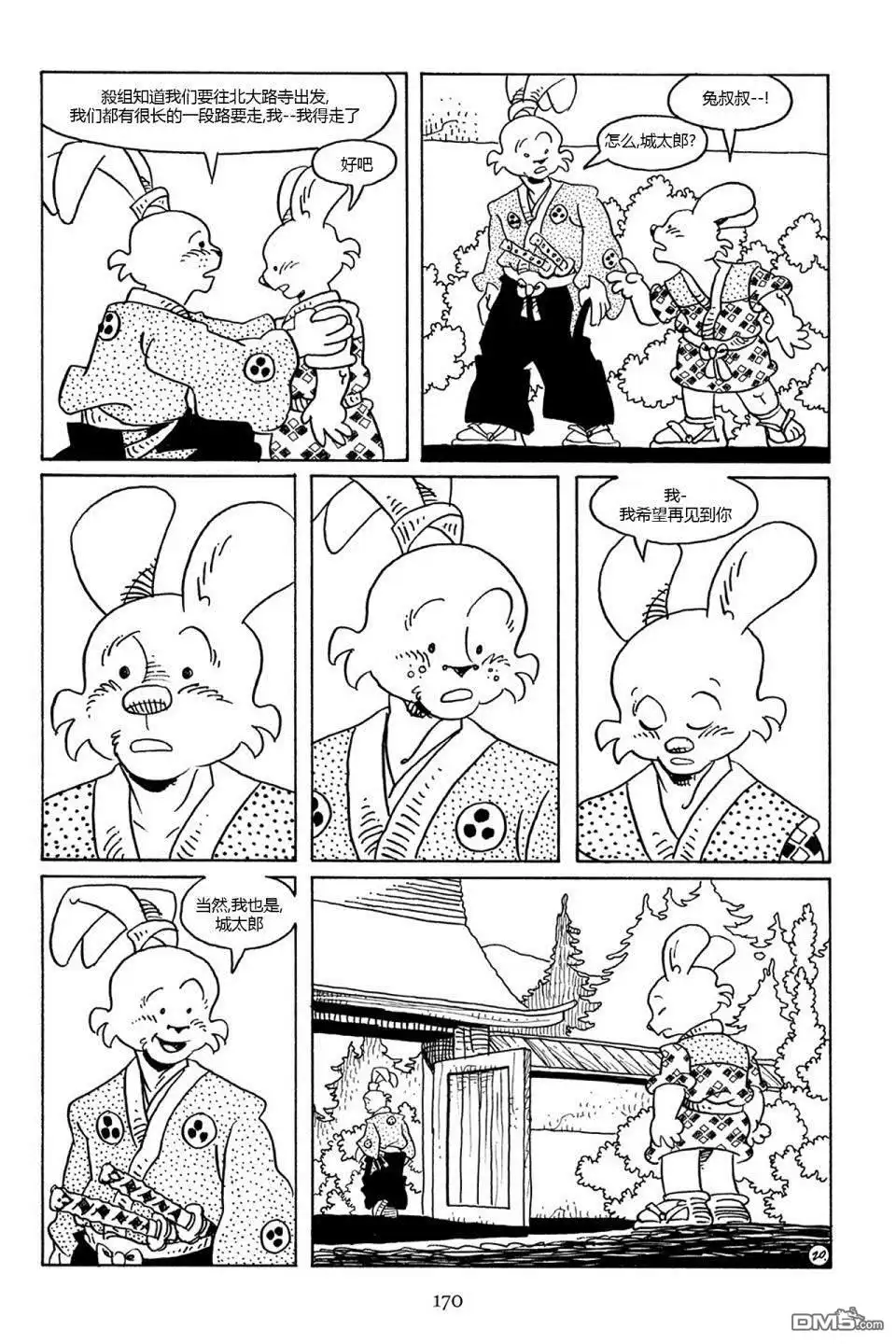 第22页