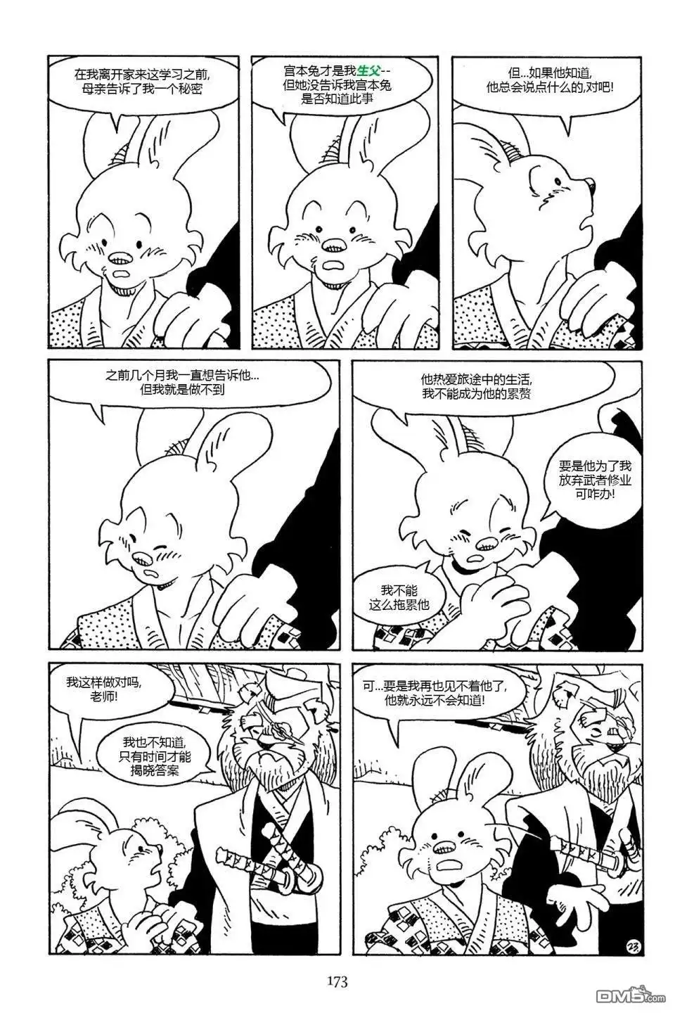 第25页