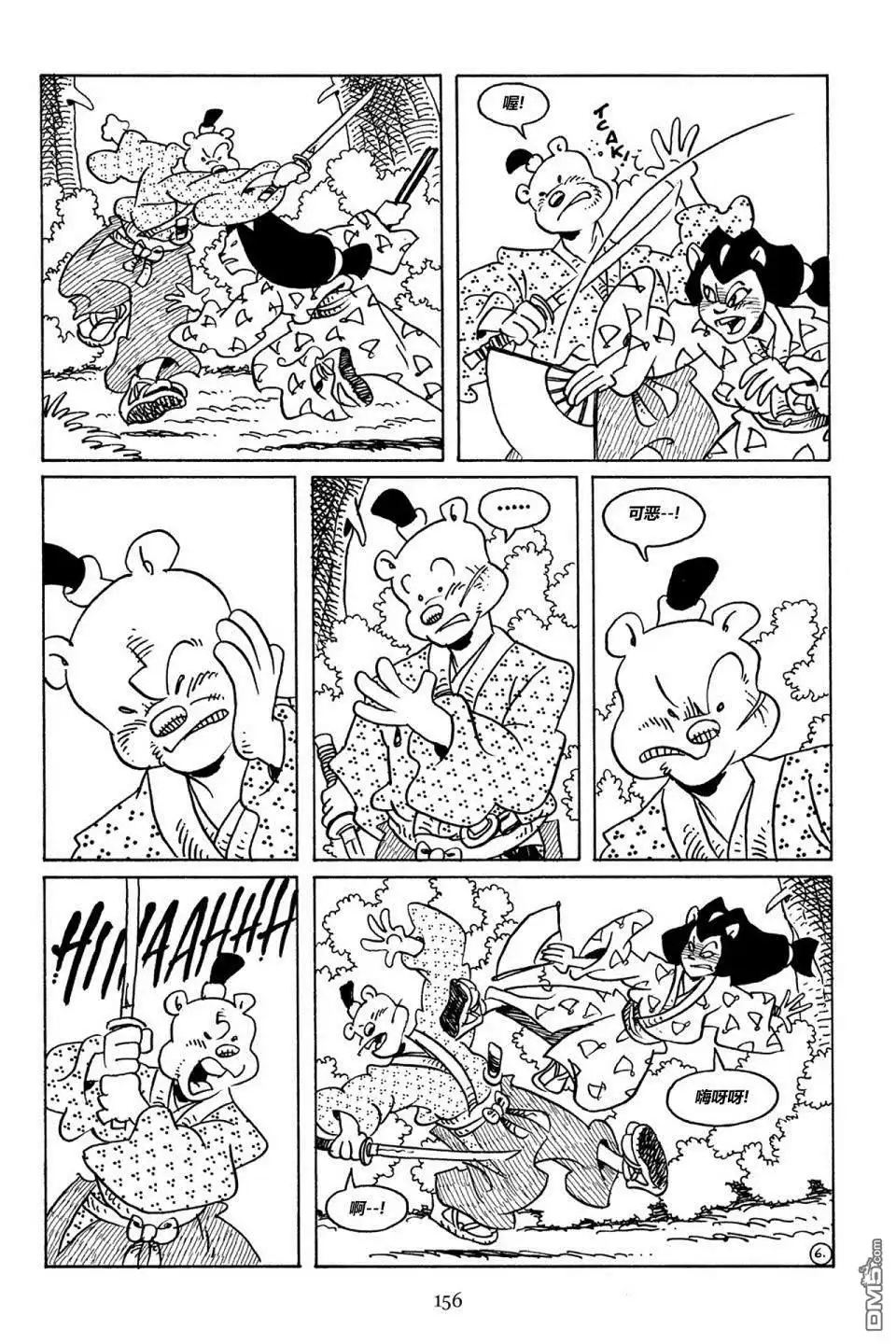 第8页