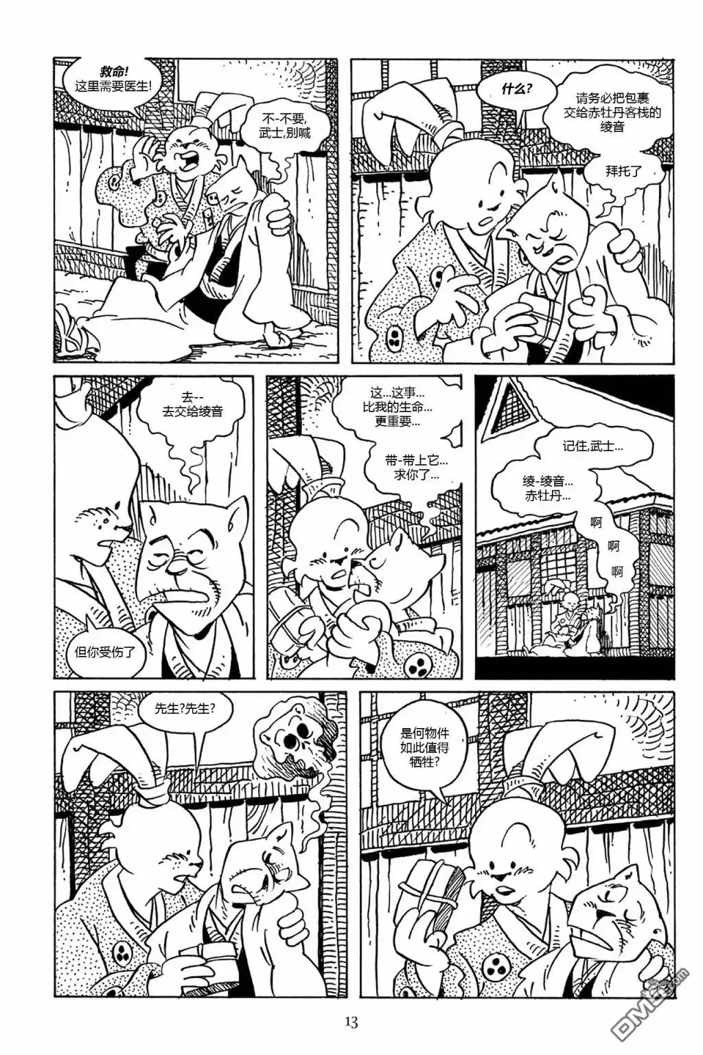 第10页