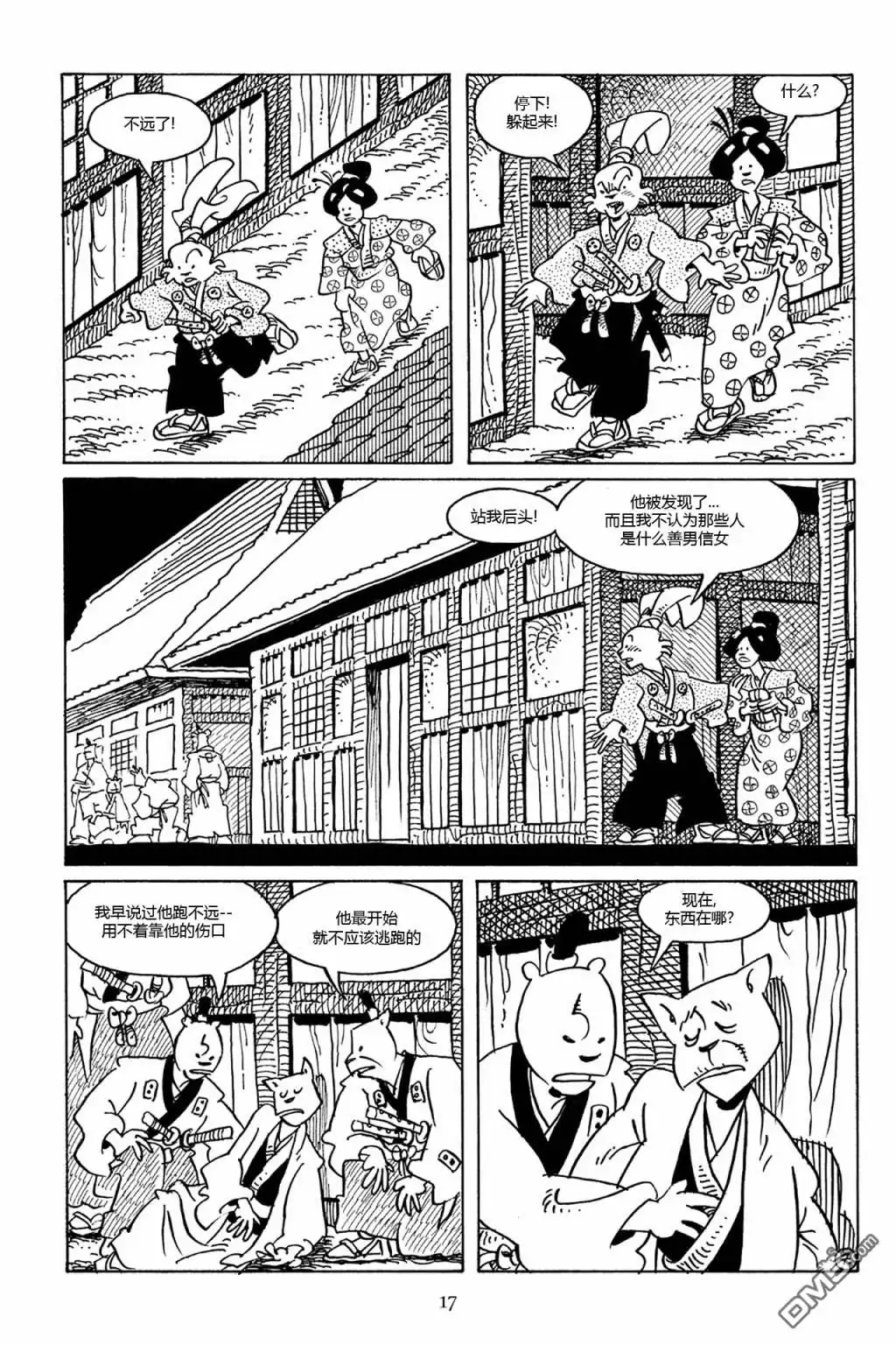 第14页