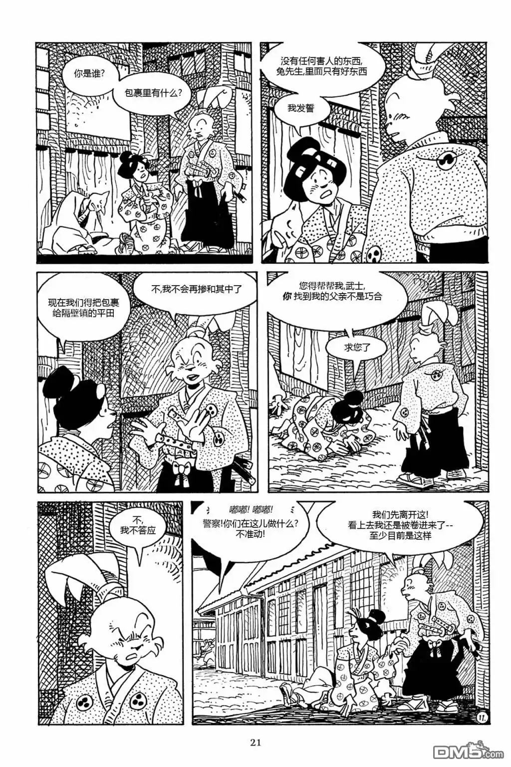 第18页