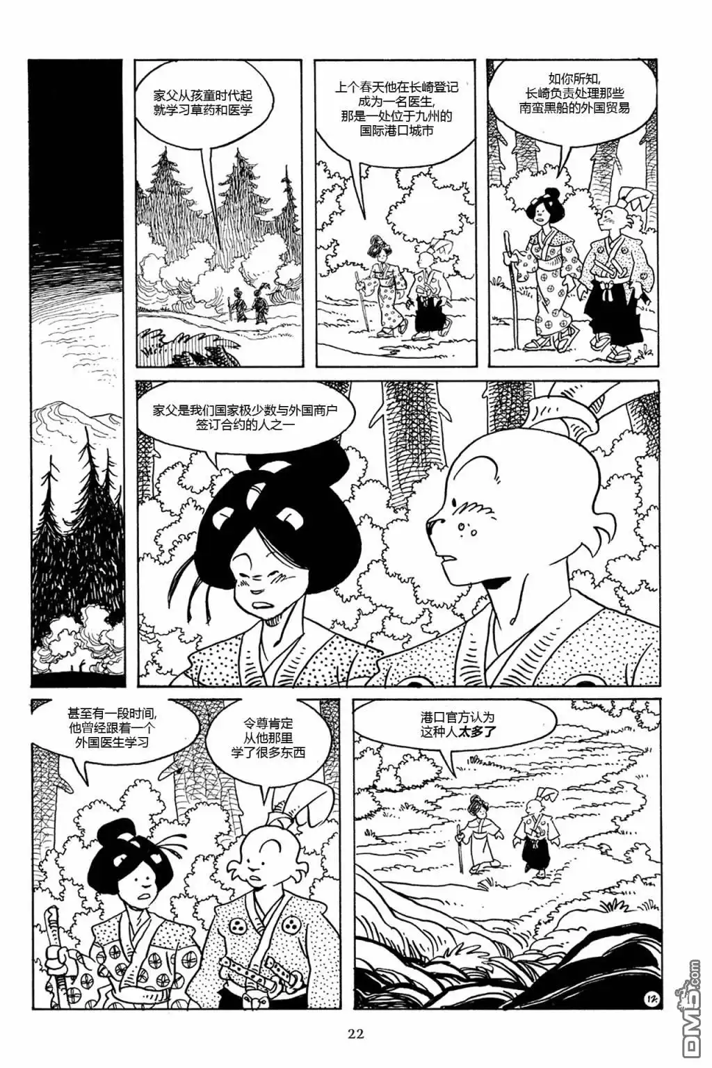 第19页