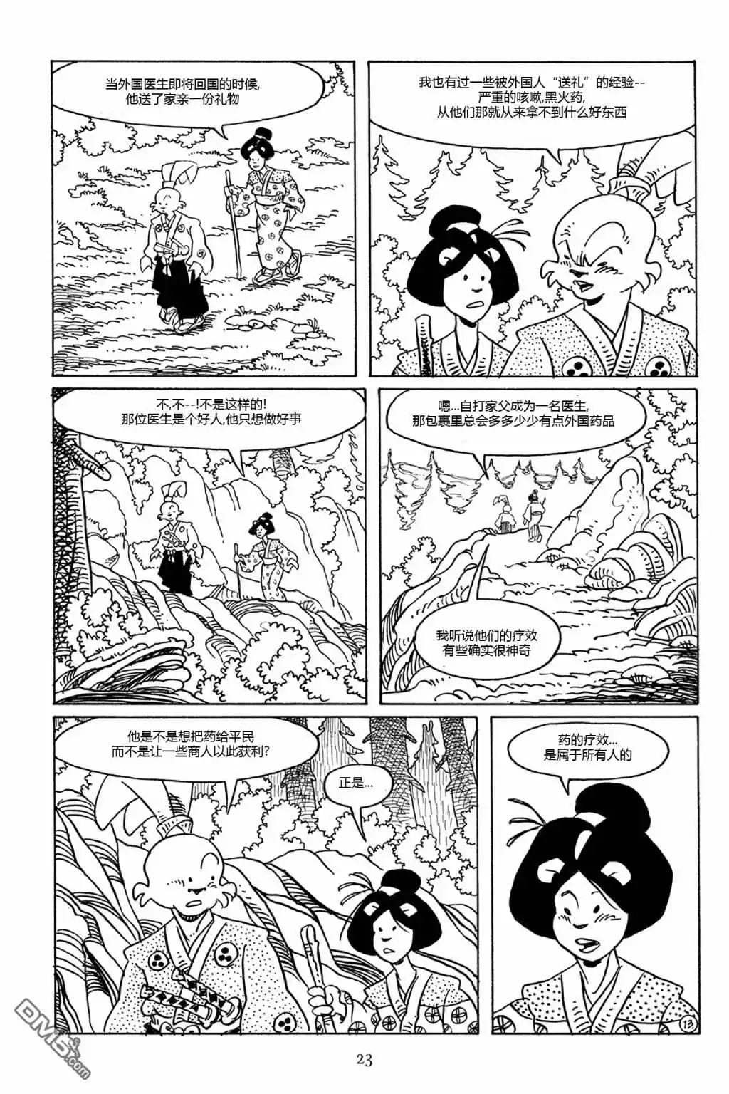 第20页