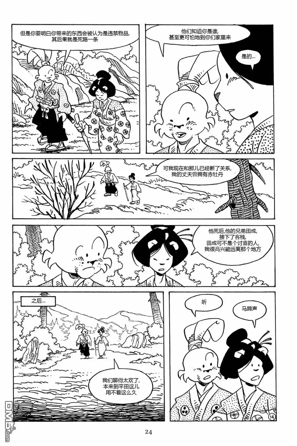第21页