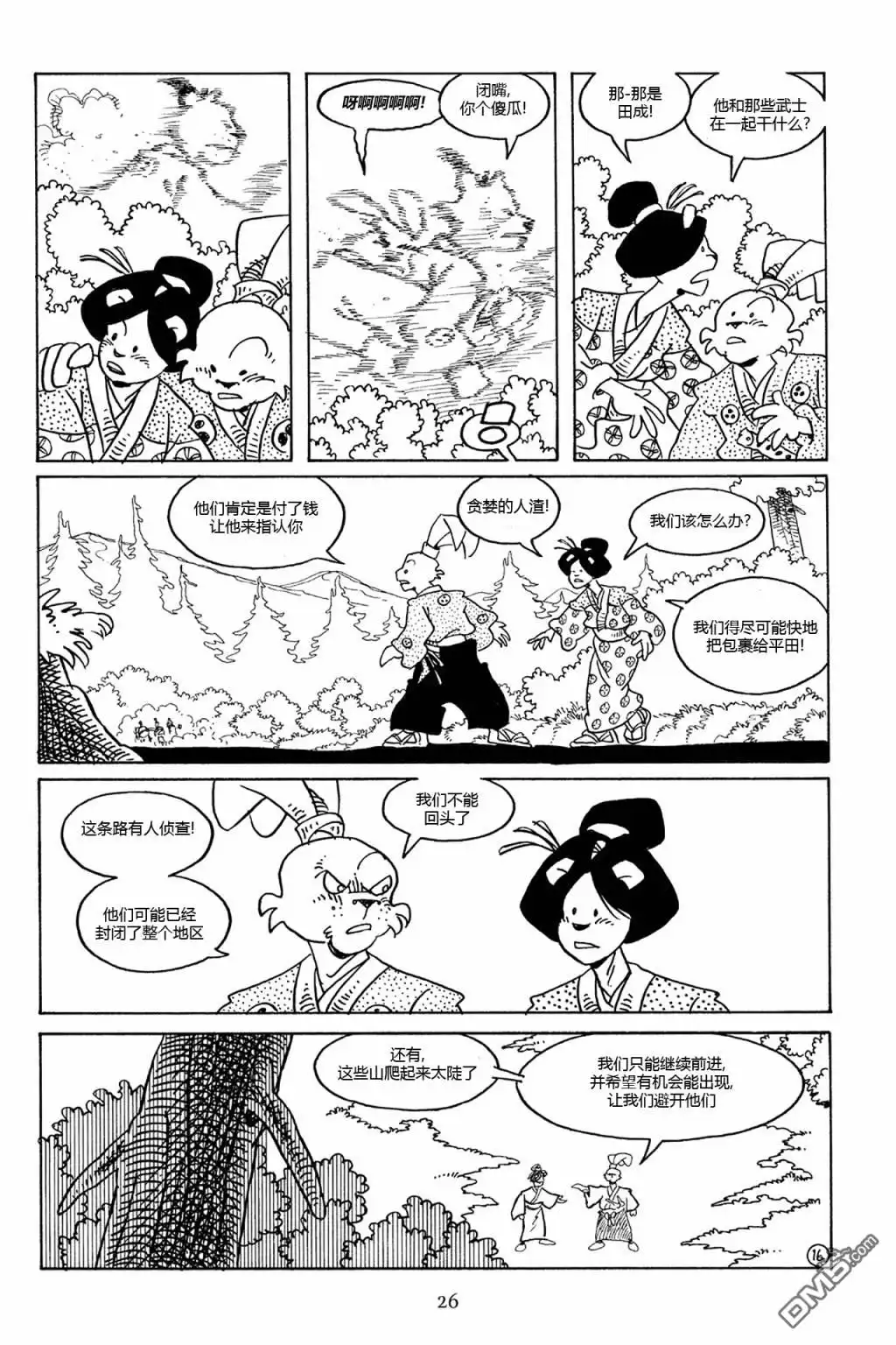 第23页