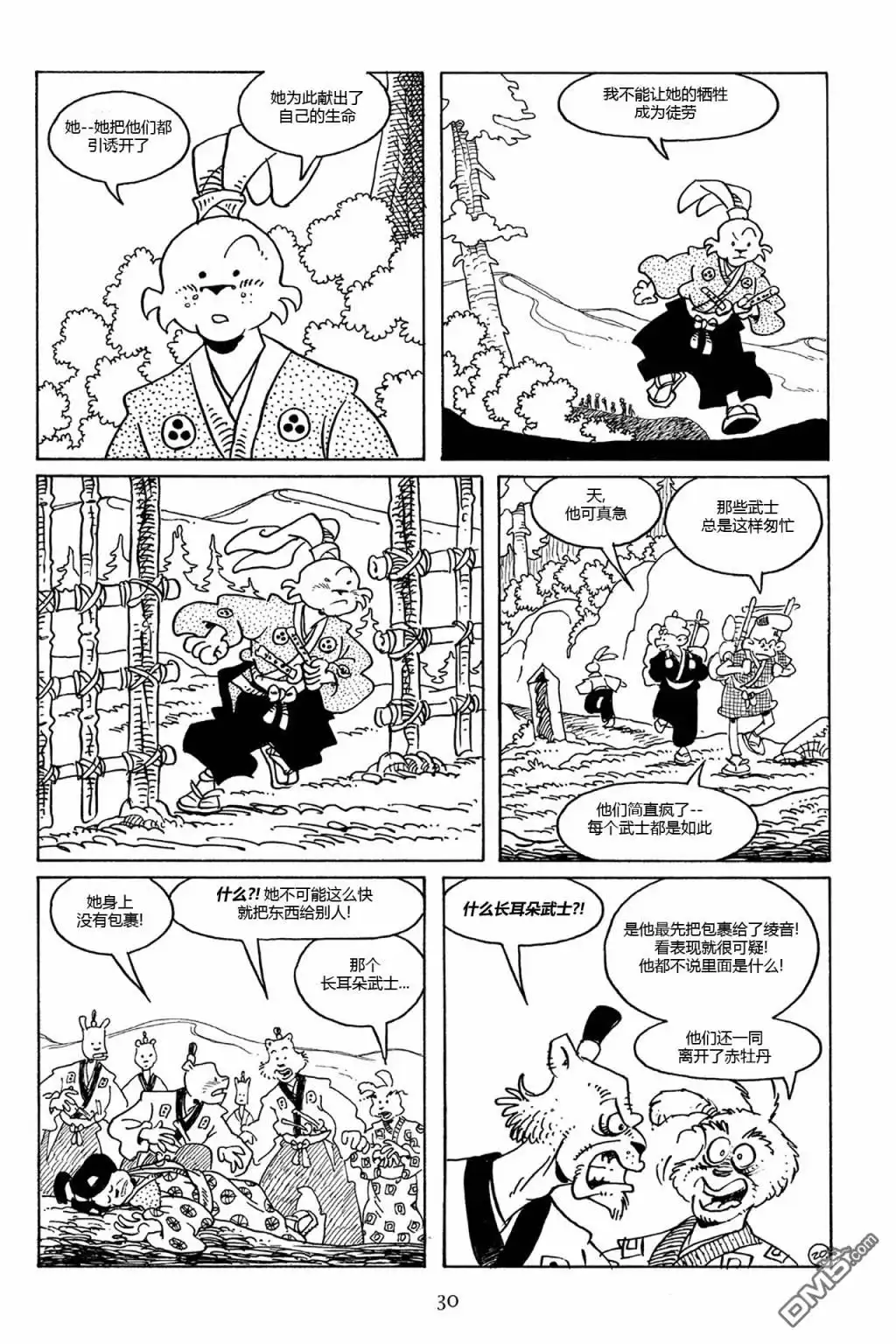第27页