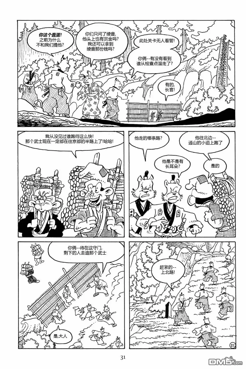 第28页