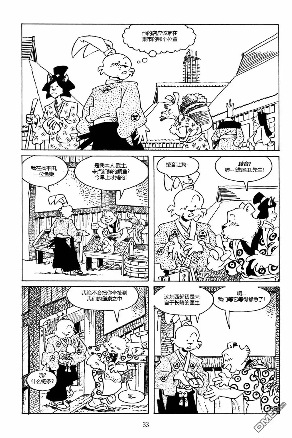 第30页