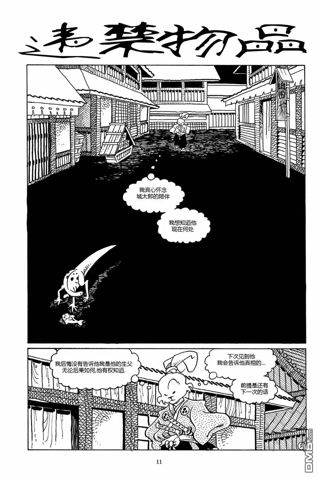 第8页