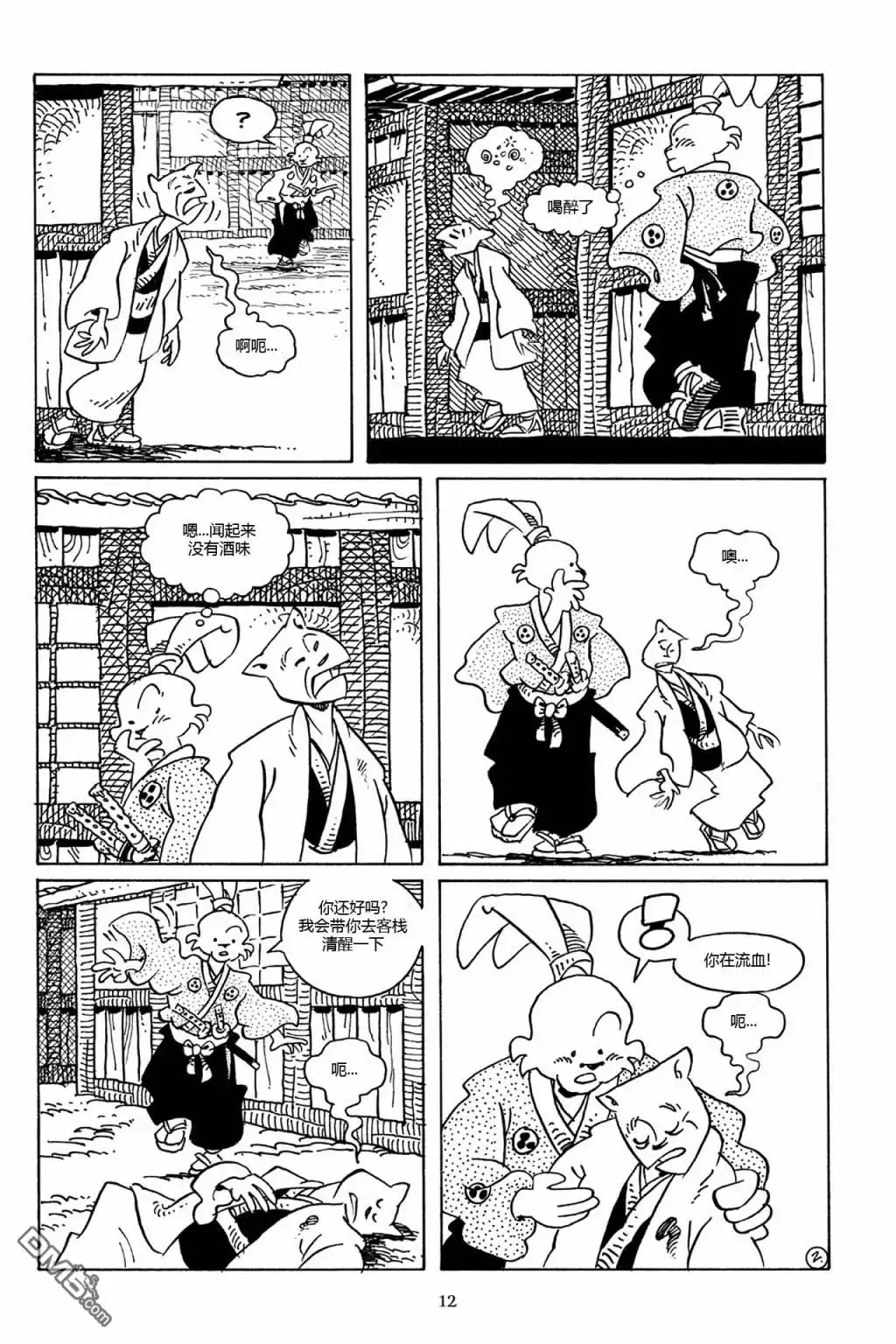 第9页