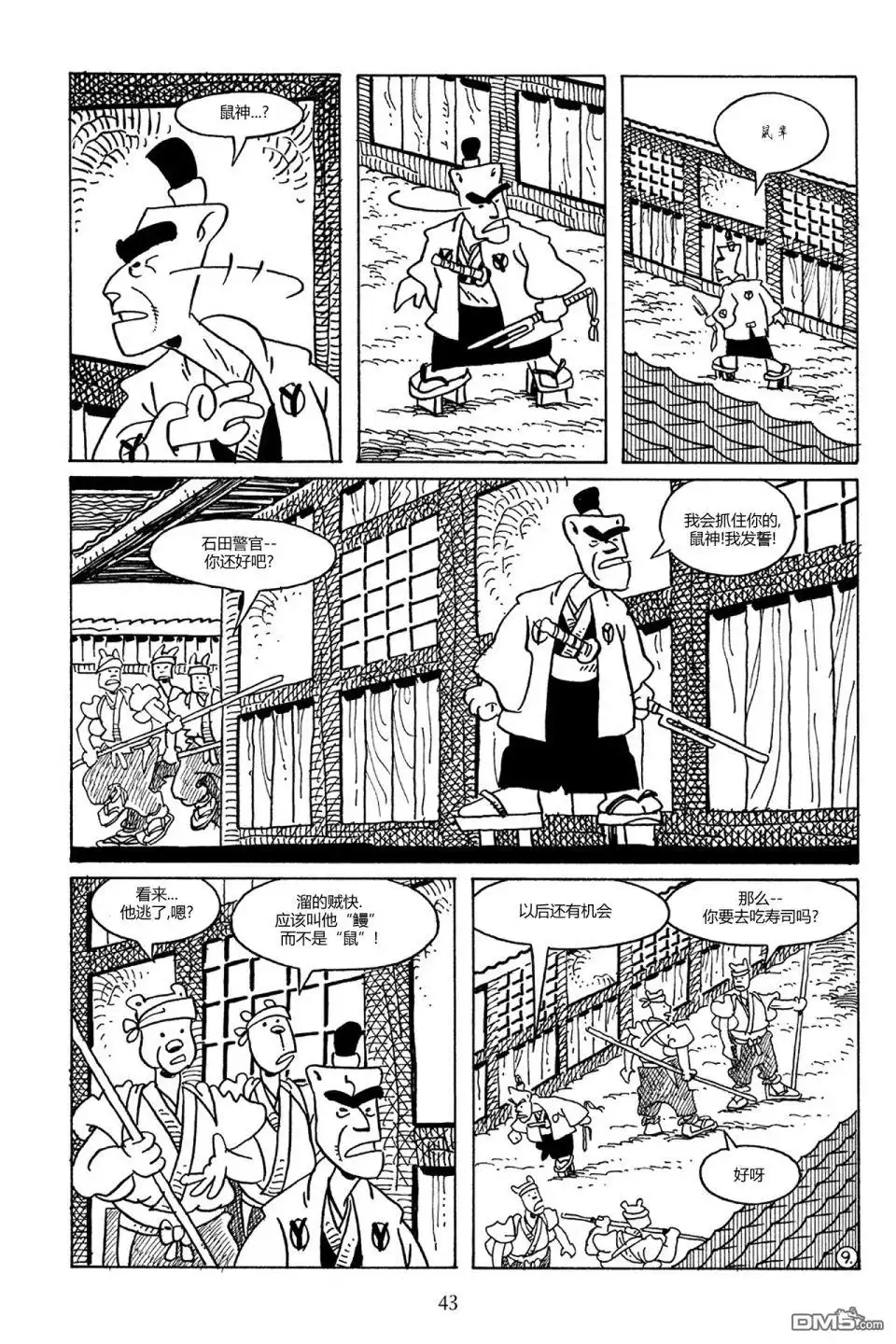 第12页