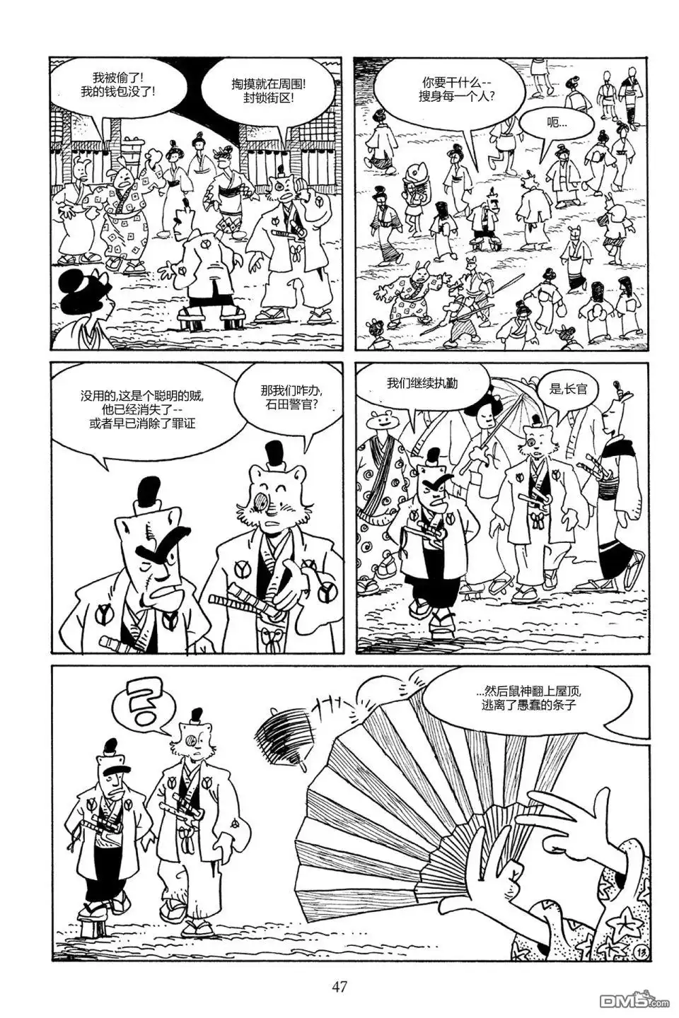 第16页