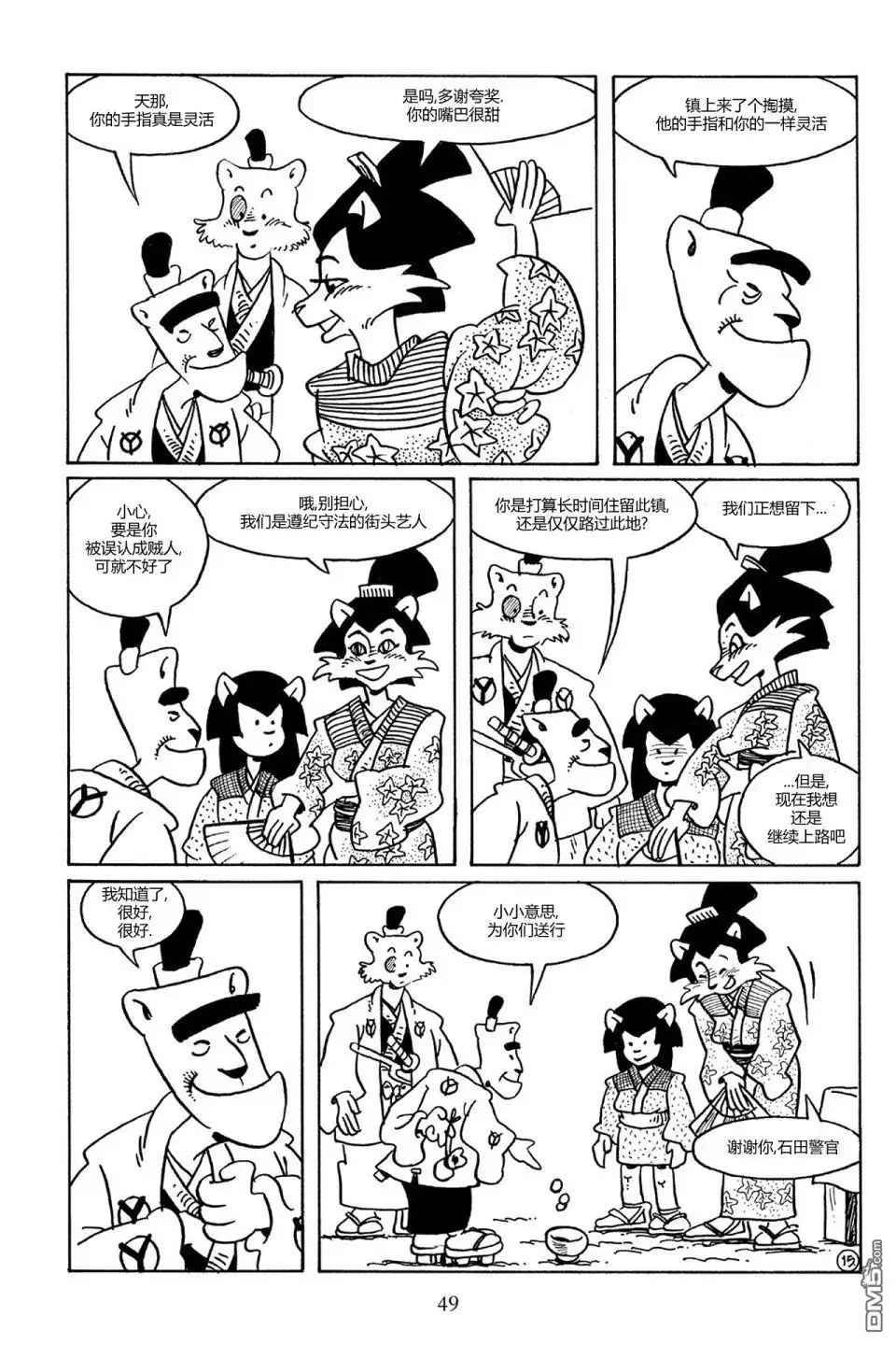 第18页