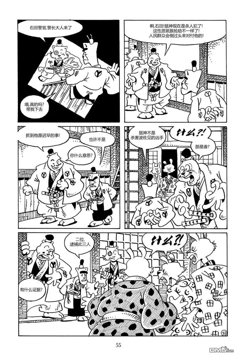 第24页