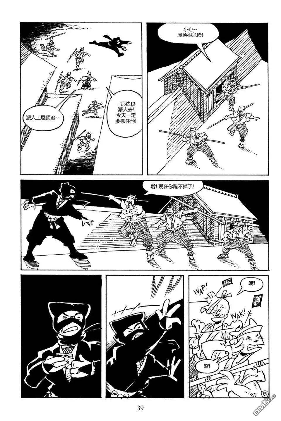 第8页