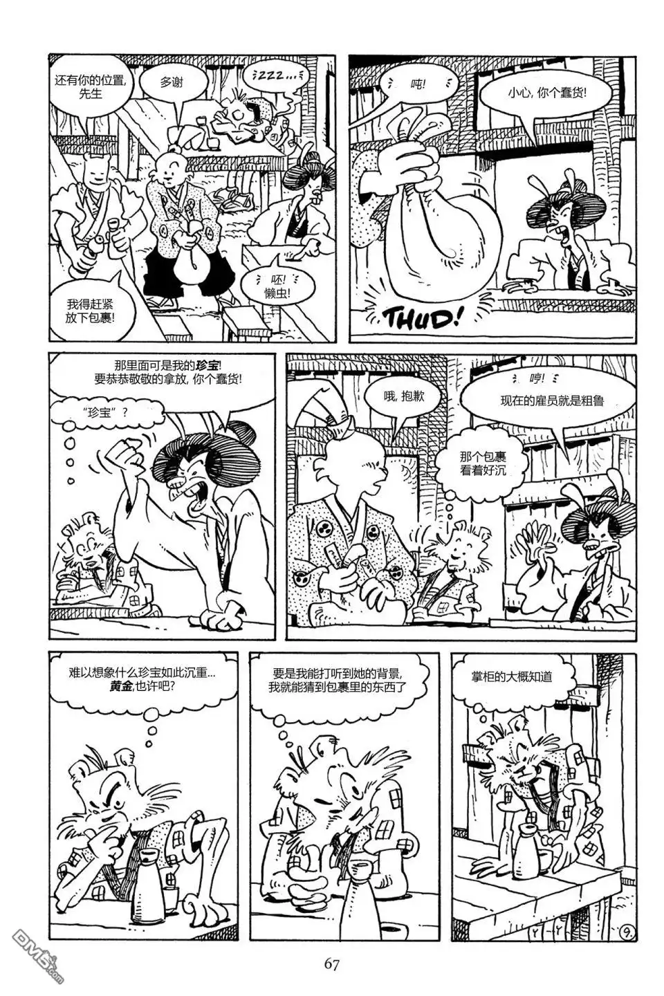 第11页