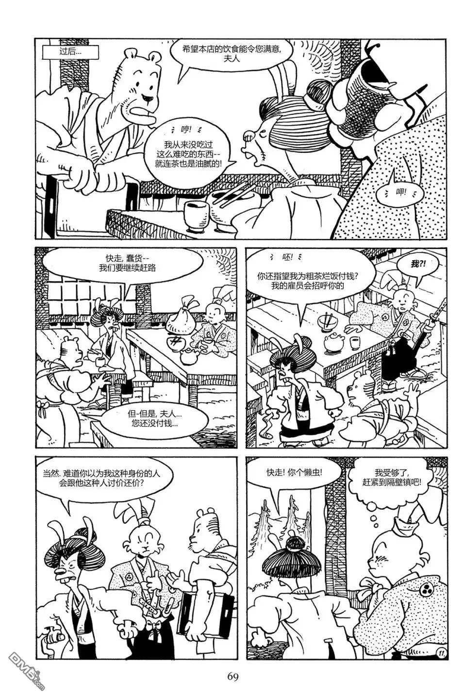 第13页