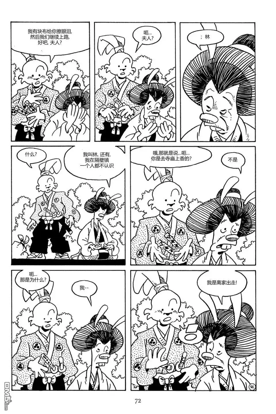 第16页