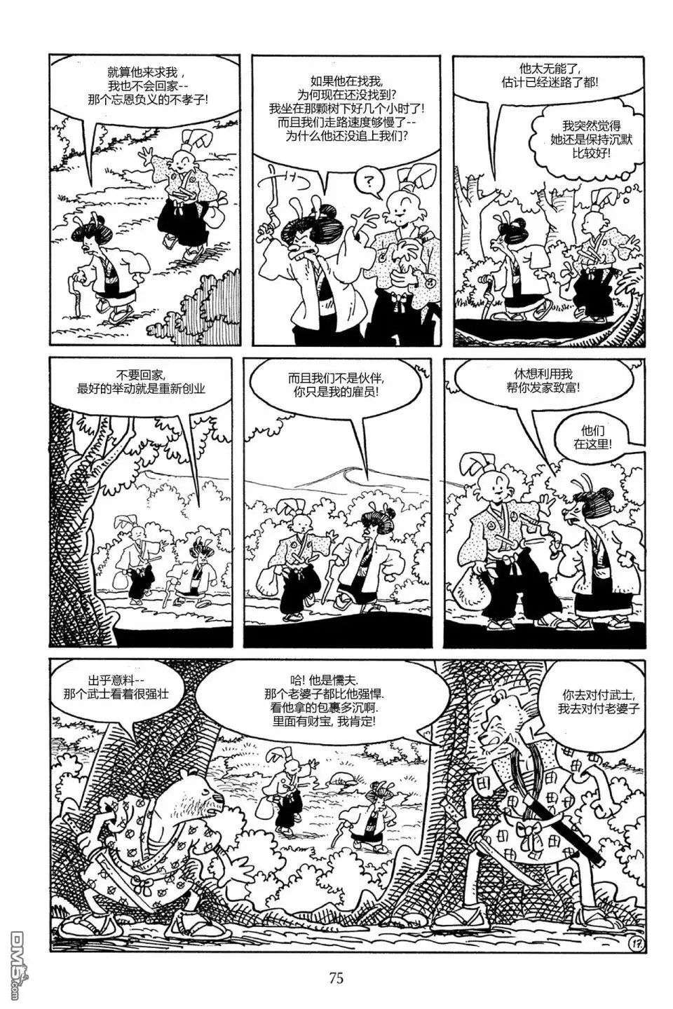 第19页