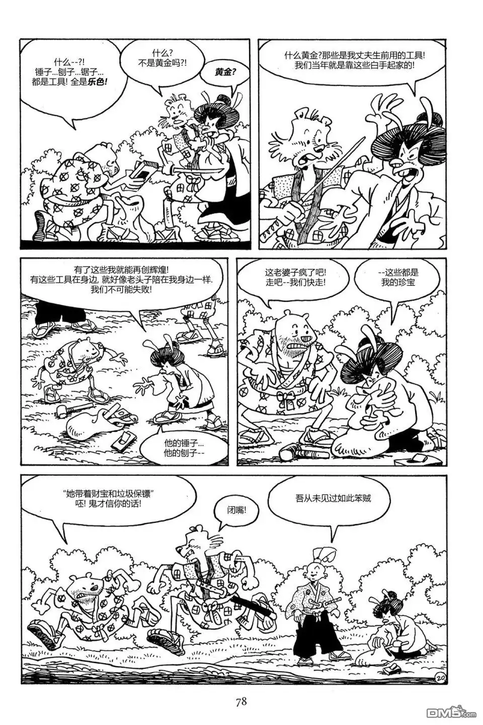 第22页