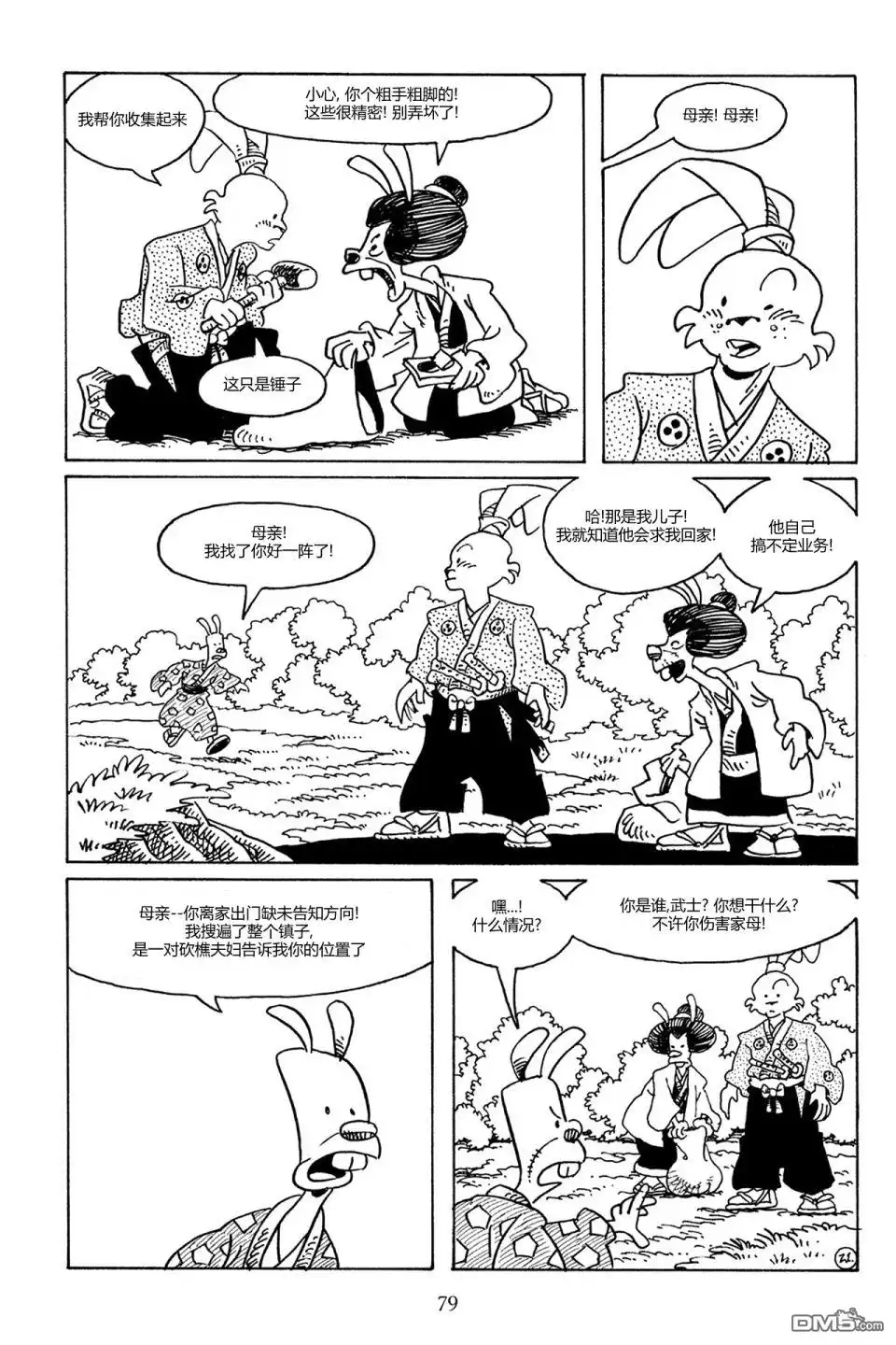 第23页
