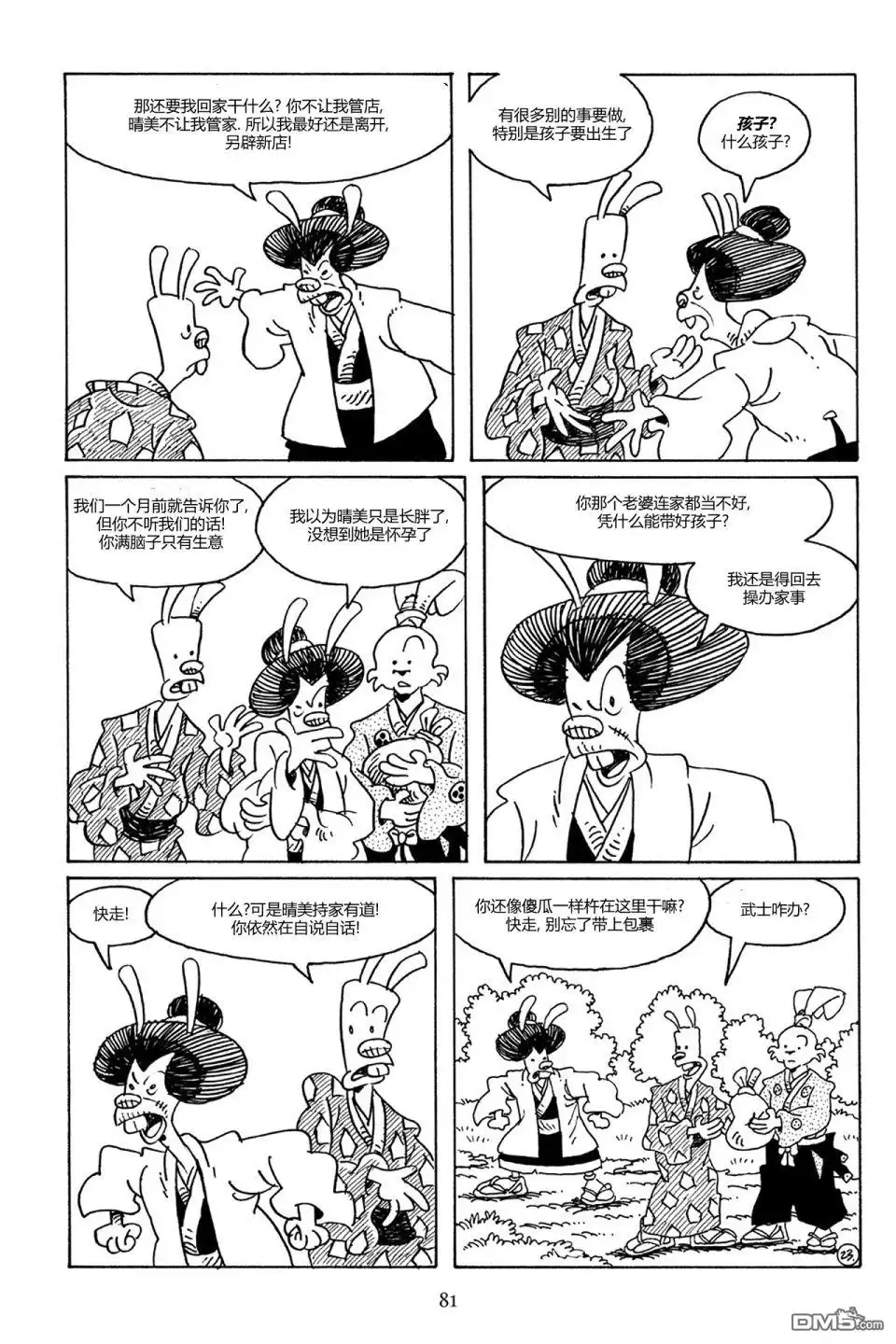 第25页
