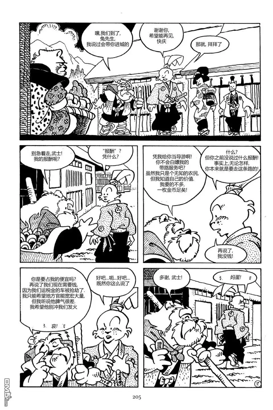 第33页