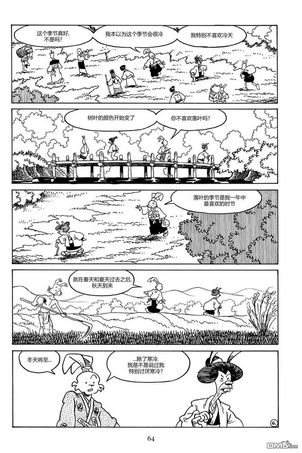 第8页