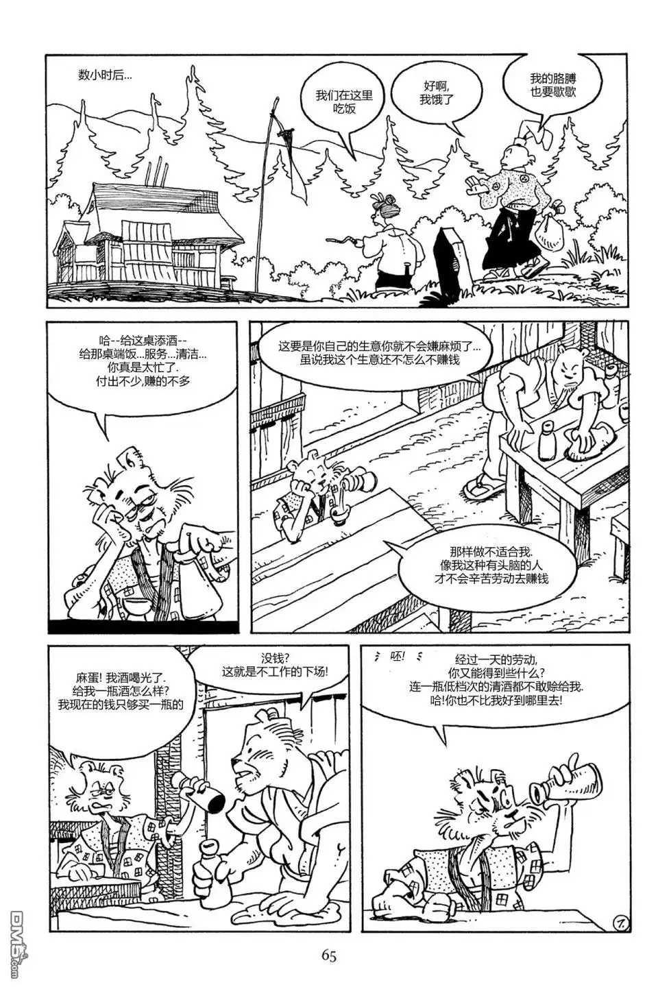 第9页