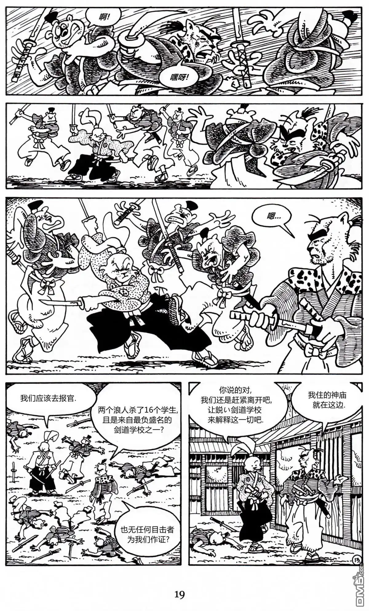第14页