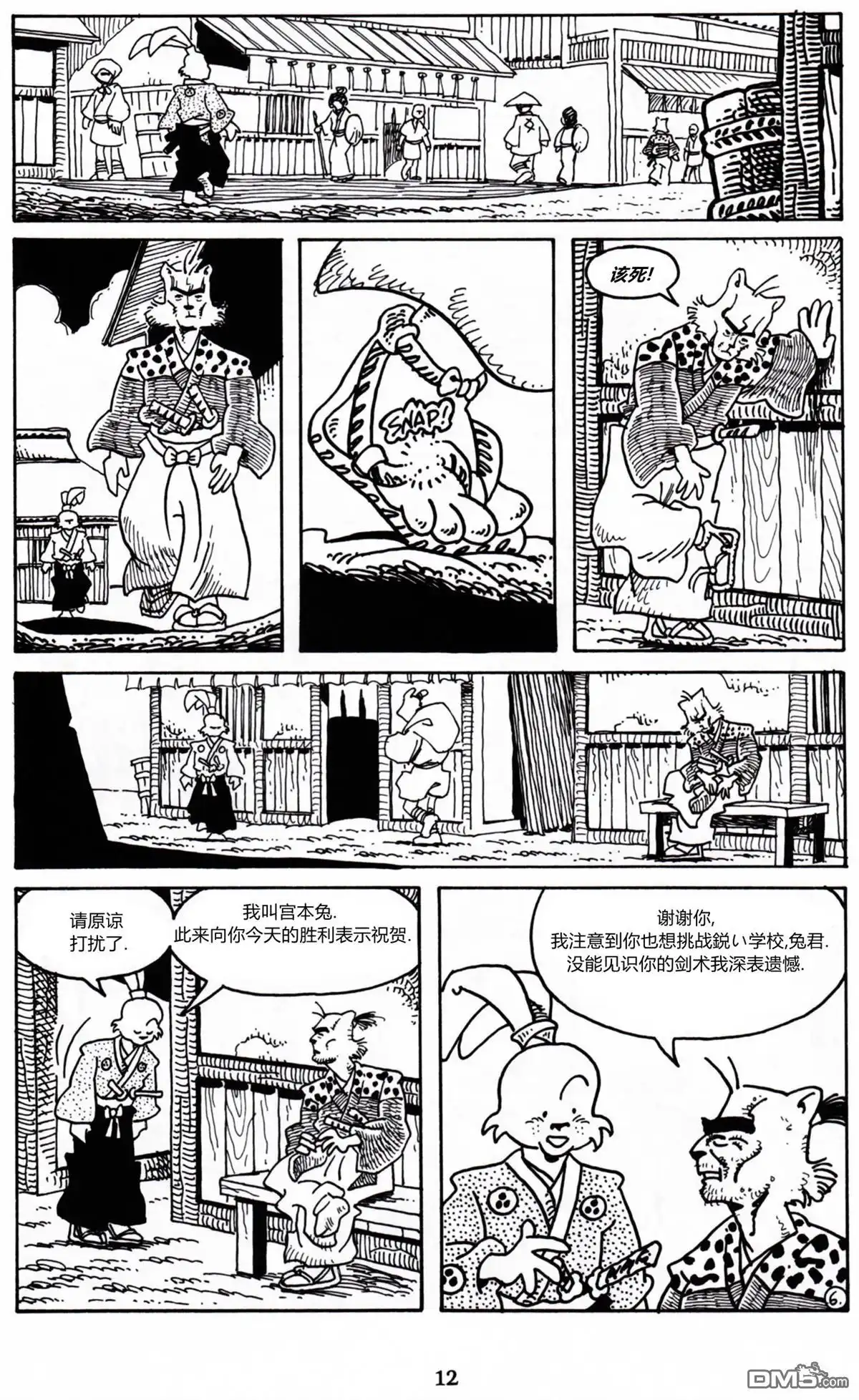 第7页
