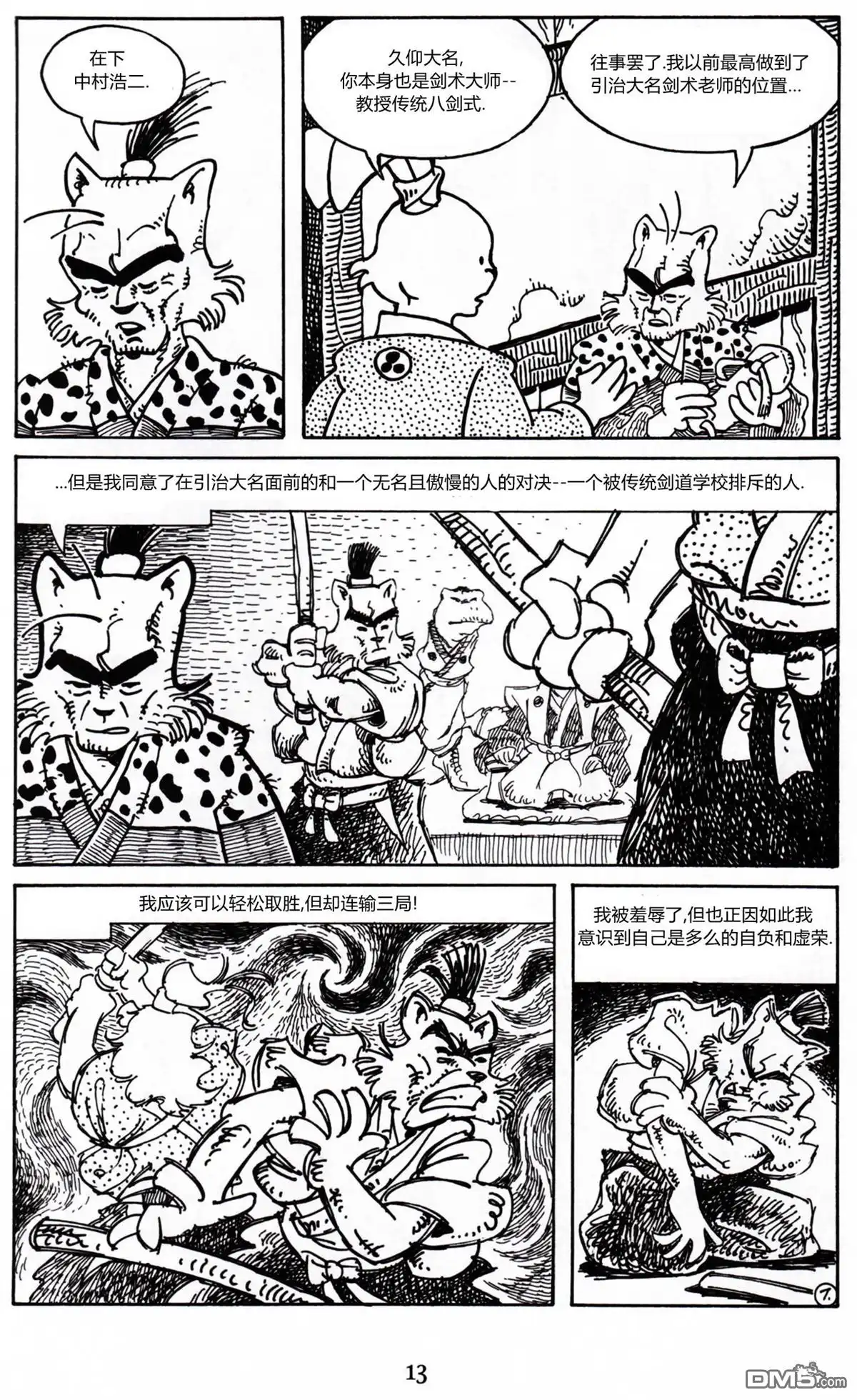 第8页
