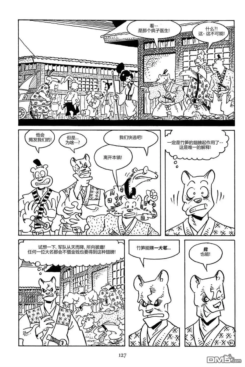第23页