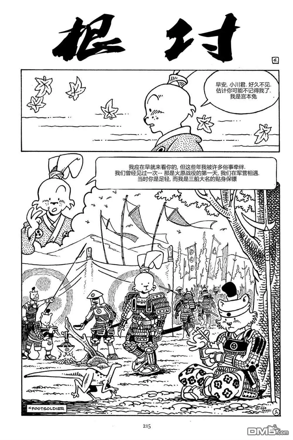 第27页