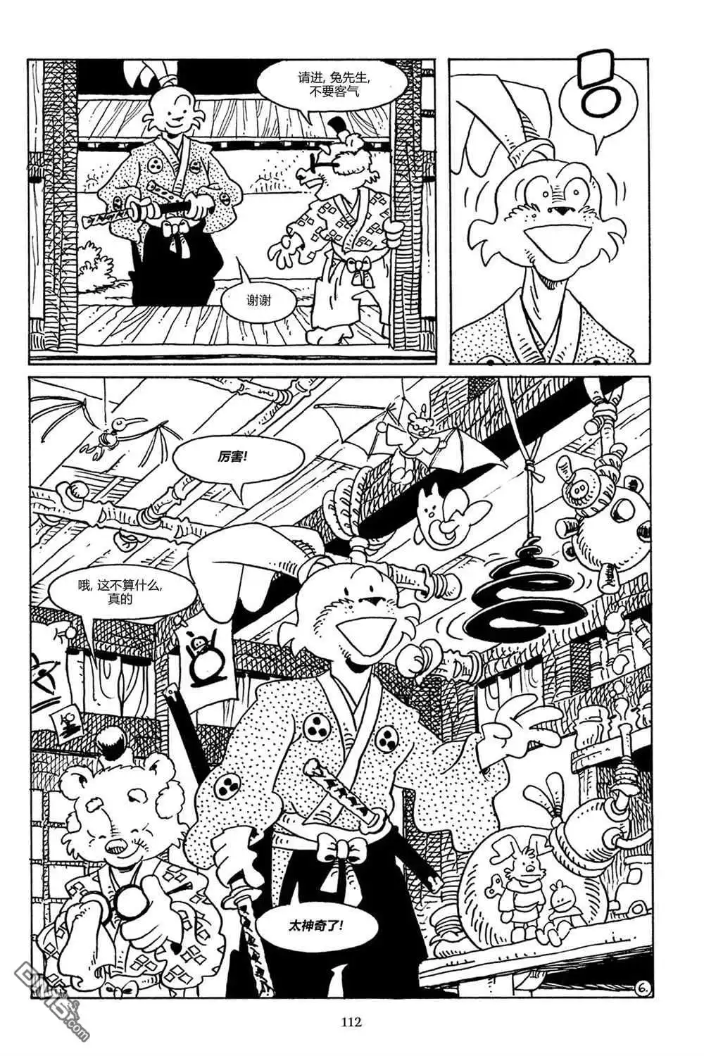 第8页