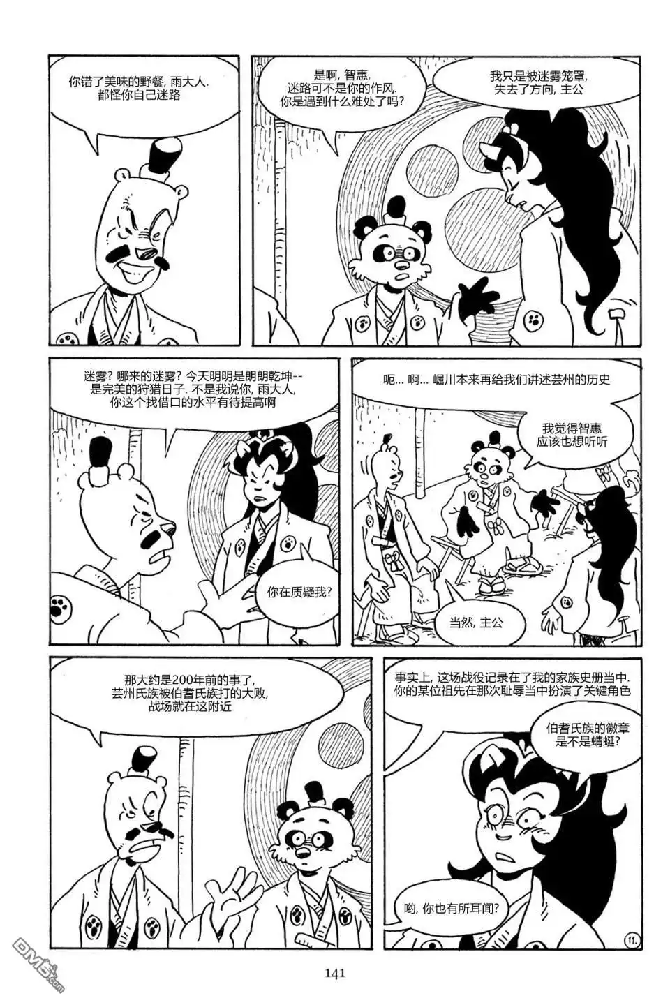 第15页