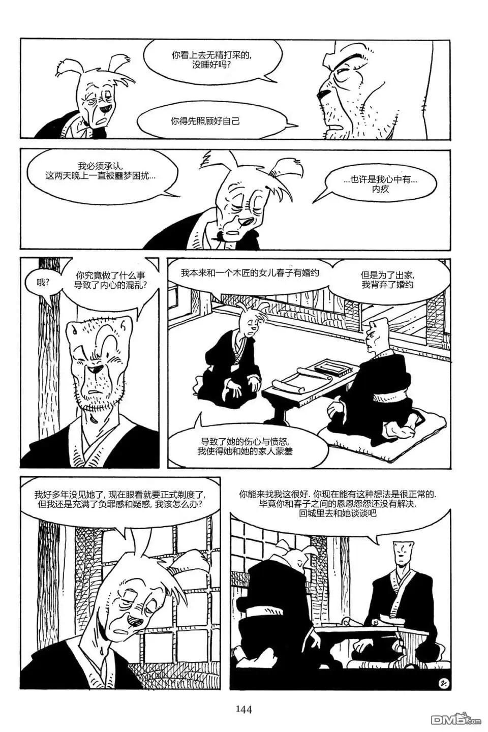 第18页