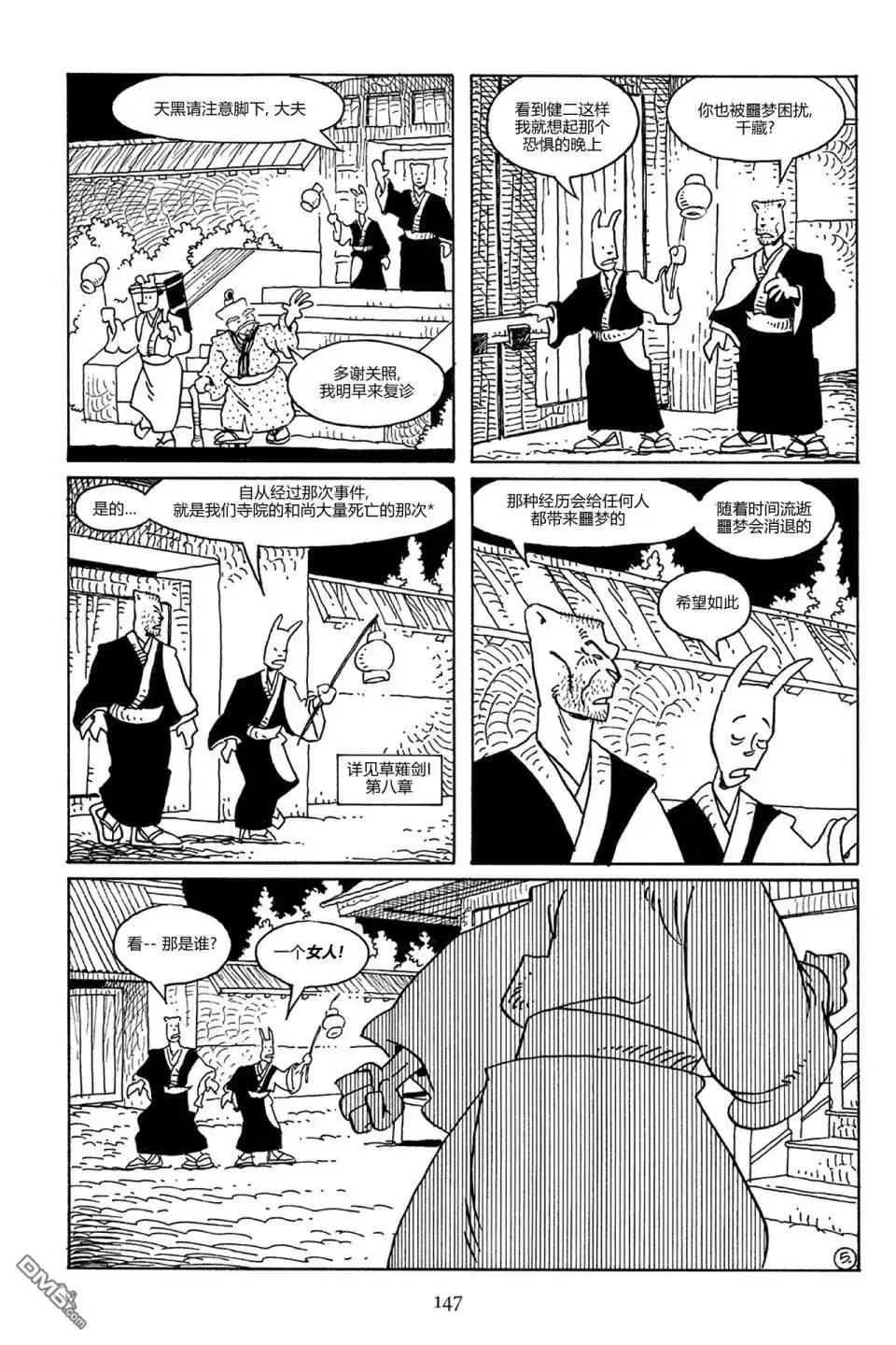 第21页