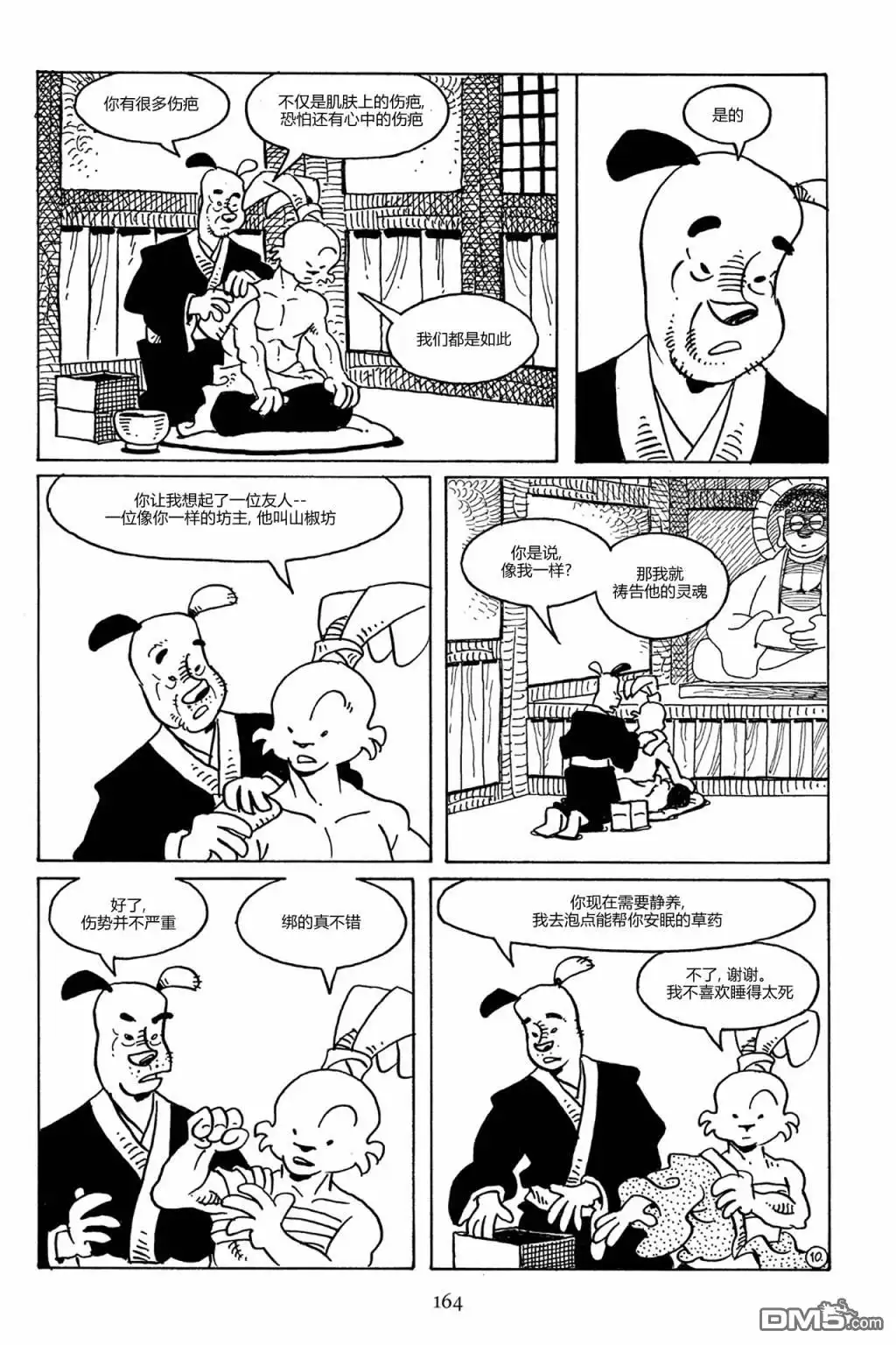 第13页