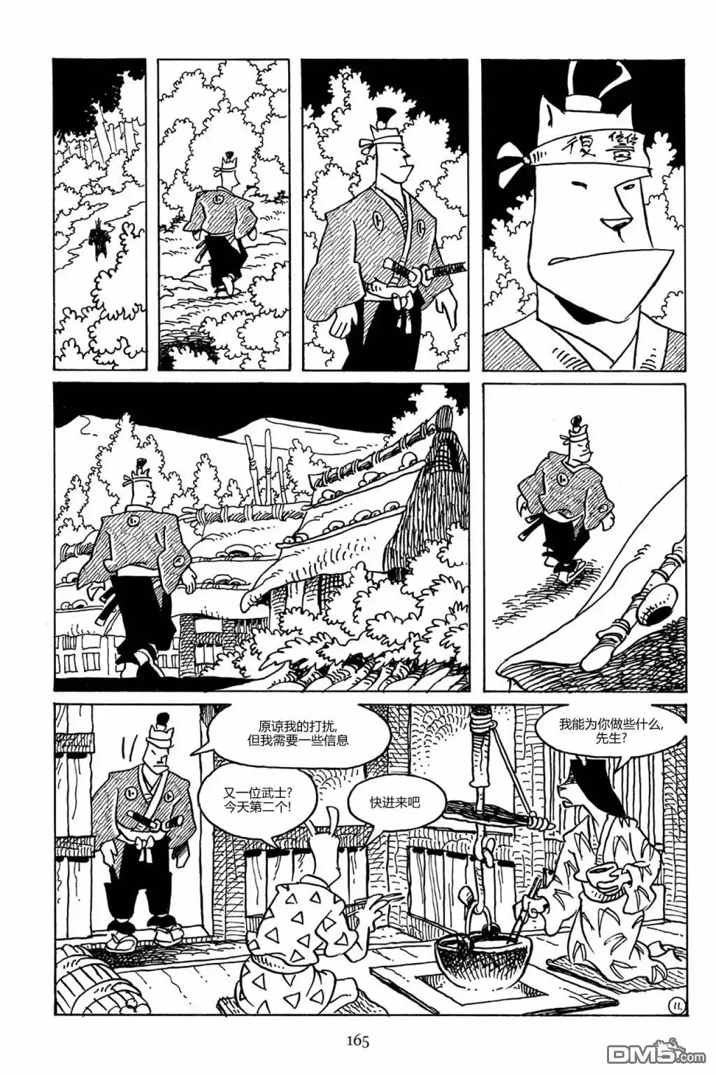 第14页