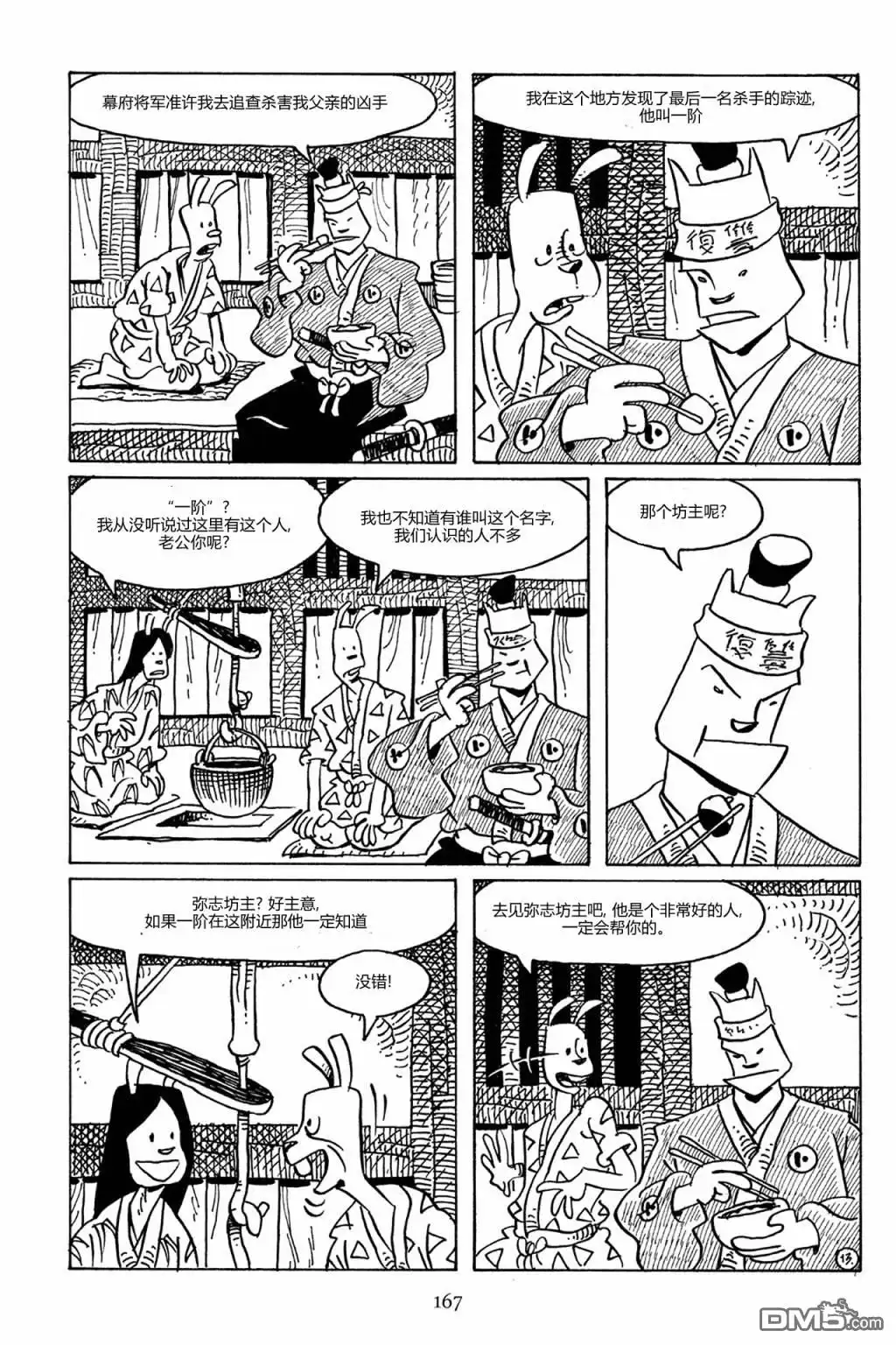 第16页