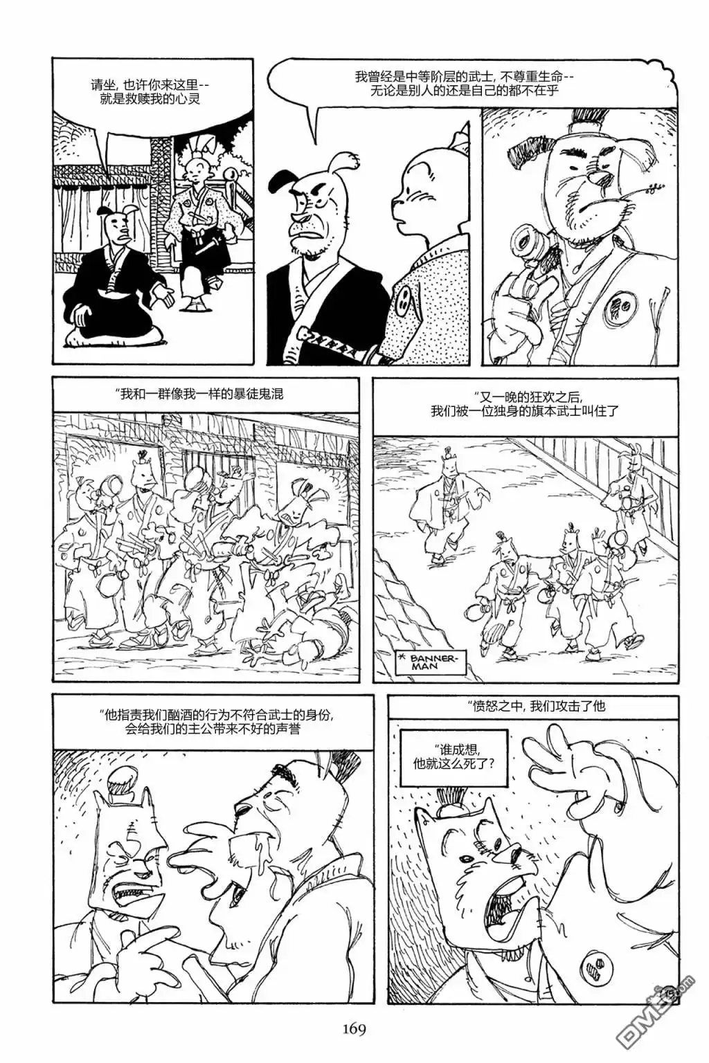 第18页