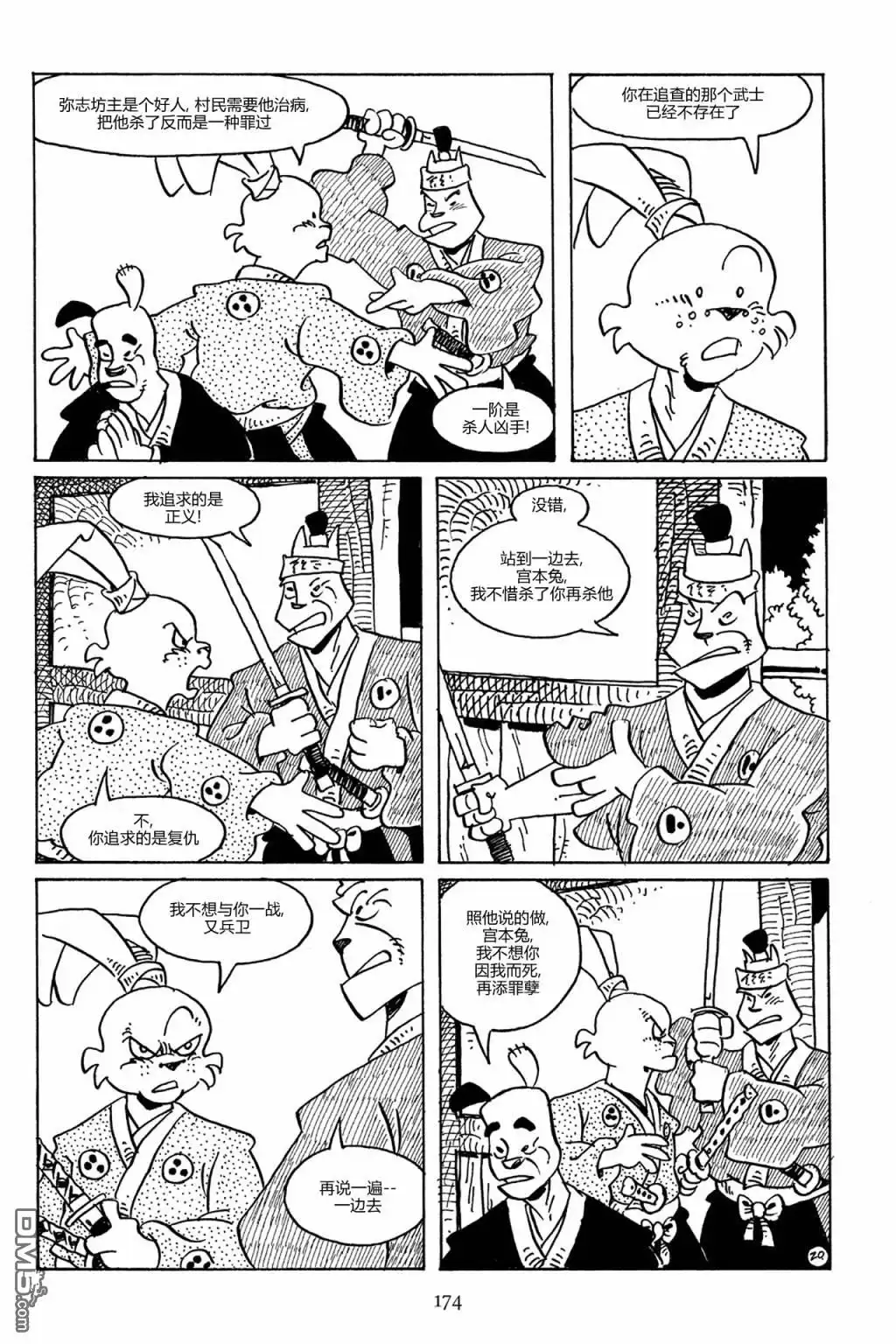 第23页