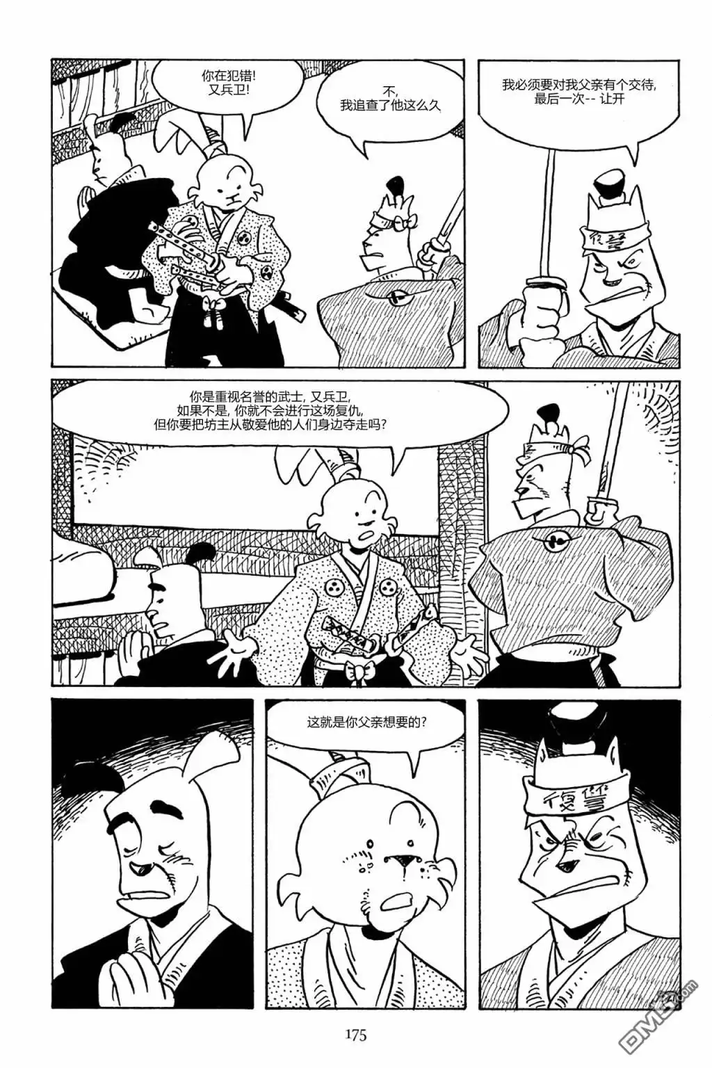 第24页