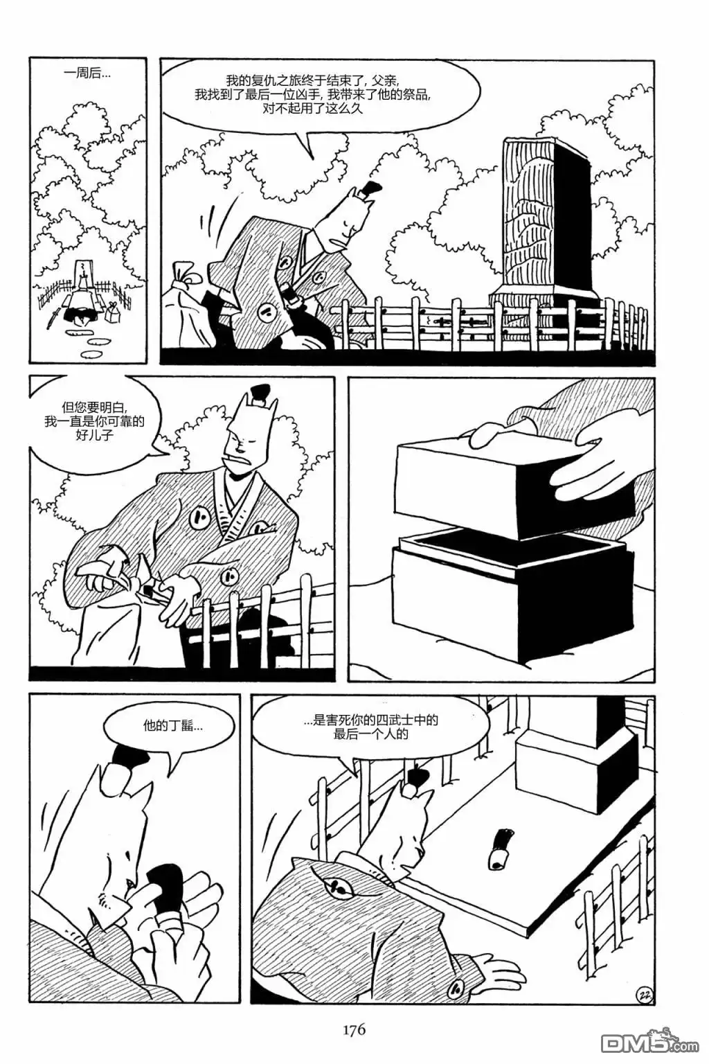 第25页