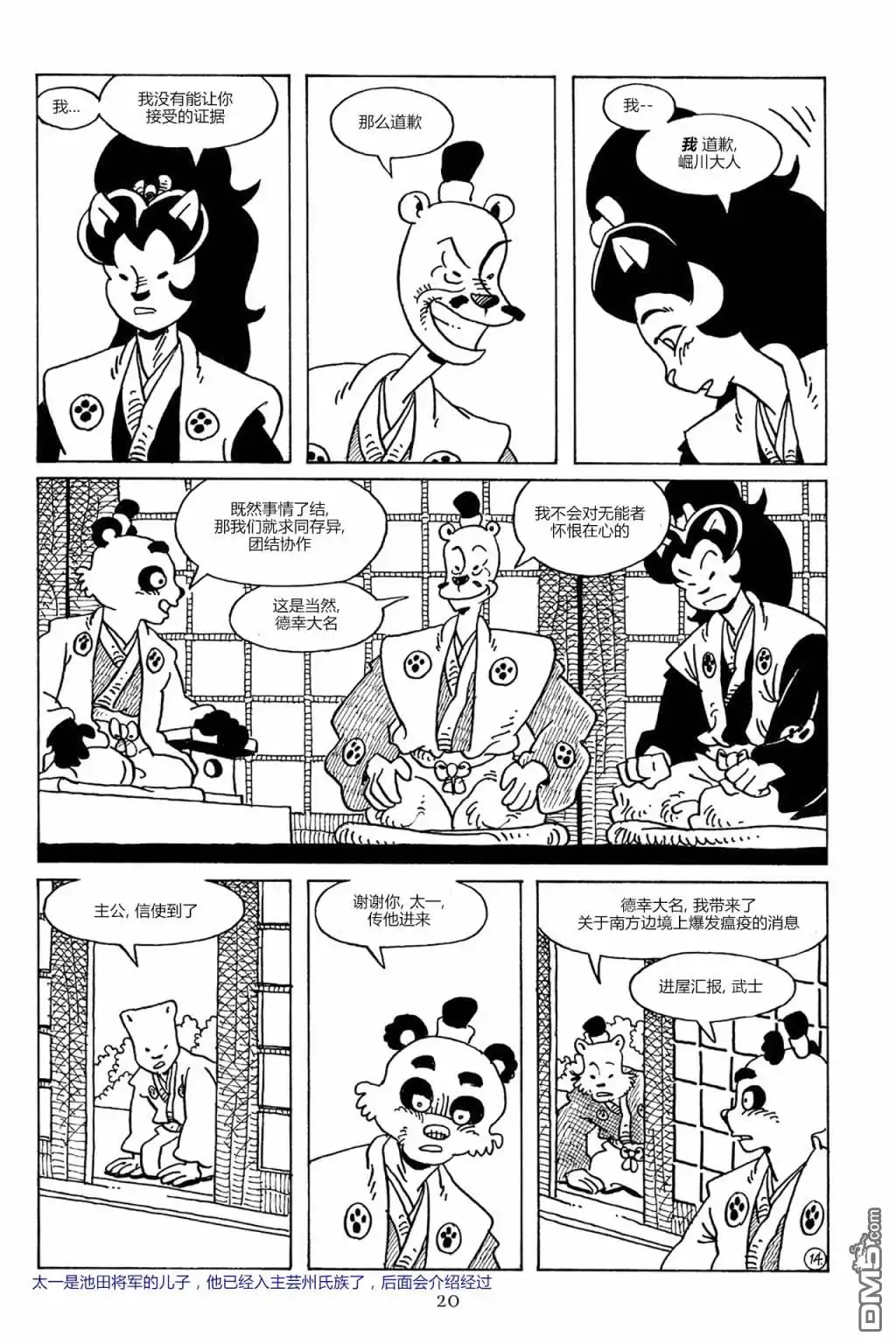 第16页
