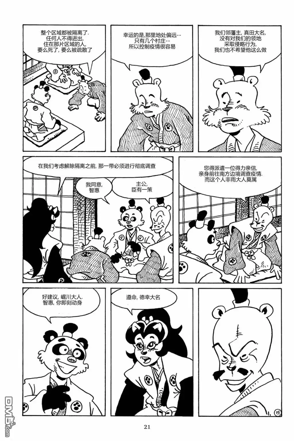 第17页